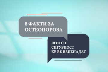 8 факти за Остеопороза што со сигурност ќе ве изненадат